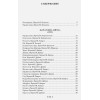 Борхес Хорхе Луис: Золото тигров. Сокровенная роза. История ночи. Полное собрание поэтических текстов