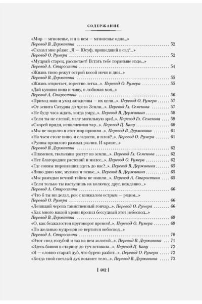 Хайям О.: Рубаи