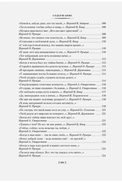Хайям О.: Рубаи