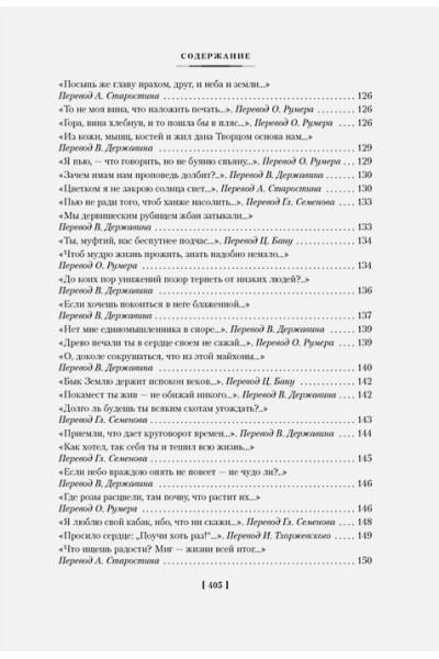 Хайям О.: Рубаи