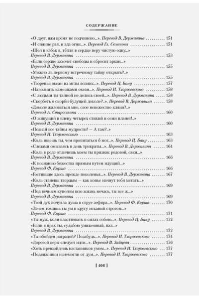 Хайям О.: Рубаи