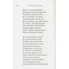 Некрасов Николай Алексеевич: Стихотворения