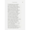 Некрасов Николай Алексеевич: Стихотворения
