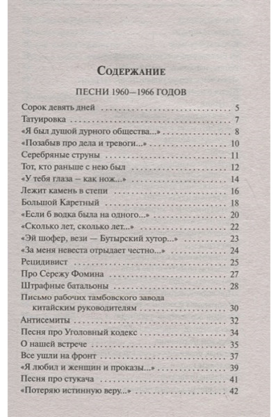 Высоцкий Владимир Семенович: Если друг оказался вдруг...