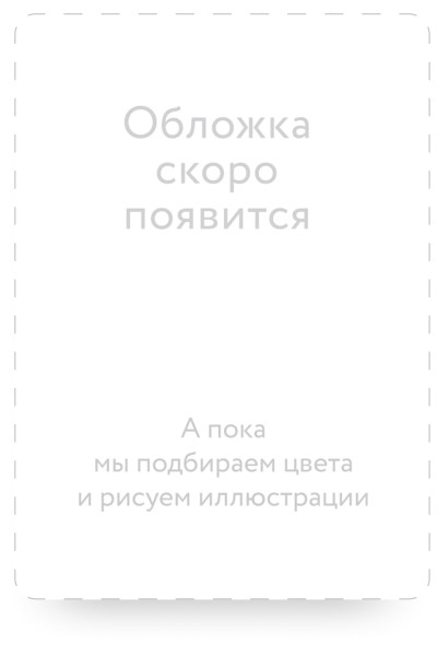 Толстой Лев Николаевич: Война и мир. Том 3-4