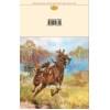 Шолохов Михаил Александрович: Тихий Дон. Книги III-IV
