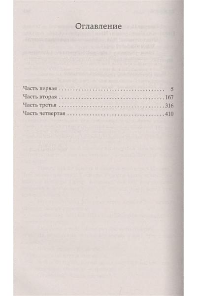 Гайдар Аркадий Петрович: Обломов