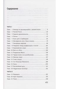 Мастер и Маргарита