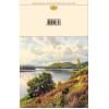 Шолохов Михаил Александрович: Тихий Дон. Книги I-II