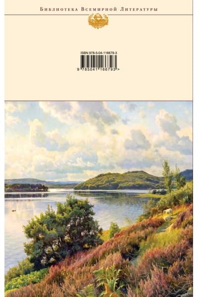Шолохов Михаил Александрович: Тихий Дон. Книги I-II