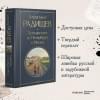 Радищев Александр Николаевич: Путешествие из Петербурга в Москву