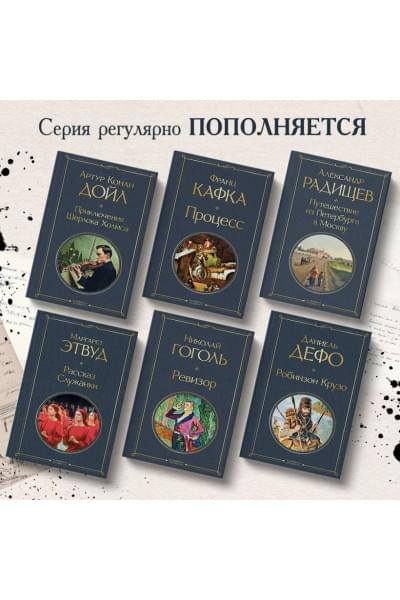 Радищев Александр Николаевич: Путешествие из Петербурга в Москву