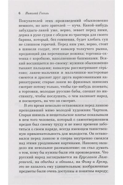 Куприн Александр Иванович, Гумилев Николай Степанович, Андреев Леонид Николаевич: Карты. Нечисть. Безумие. Рассказы русских писателей
