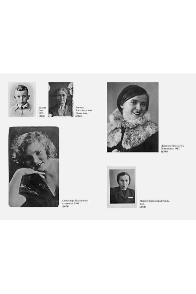 Адамович А., Гранин Д.: Блокадная книга