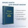 Гончаров Иван Александрович: Обломов