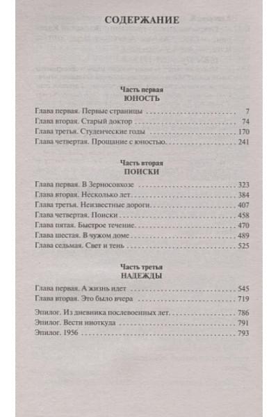 Каверин В.: Открытая книга