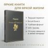 Достоевский Федор Михайлович: Идиот