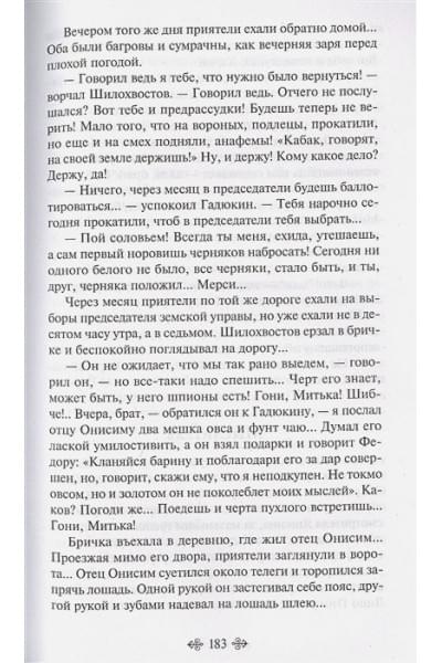 Чехов Антон Павлович: Юмористические рассказы