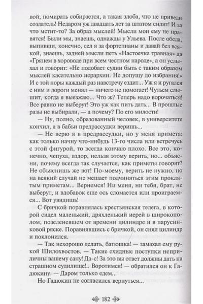 Чехов Антон Павлович: Юмористические рассказы