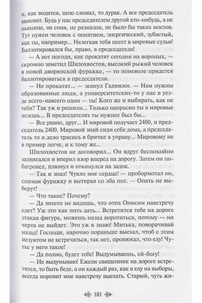 Чехов Антон Павлович: Юмористические рассказы