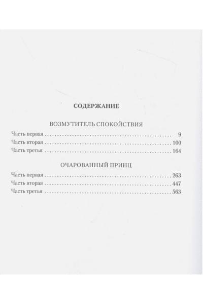 Соловьев Л.: Повесть о Ходже Насреддине