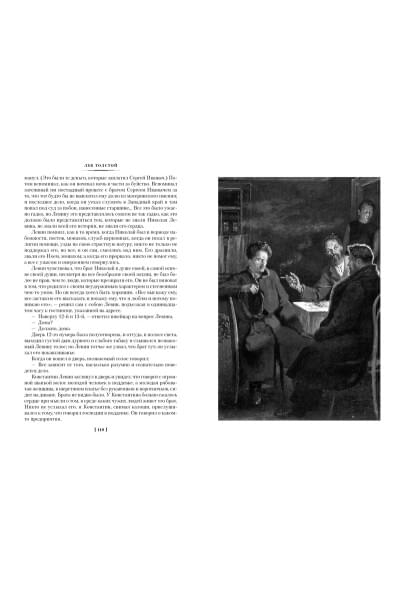 Толстой Лев Николаевич: Анна Каренина (илл. А. Самохвалова)