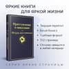 Достоевский Федор Михайлович: Преступление и наказание