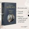 Вересаев Викентий Викентьевич: Записки врача