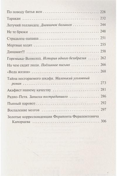 Булгаков Михаил Афанасьевич: Самоцветный быт