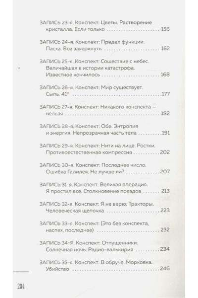 Замятин Евгений Иванович: Мы