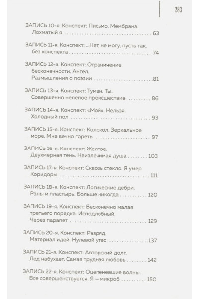 Замятин Евгений Иванович: Мы