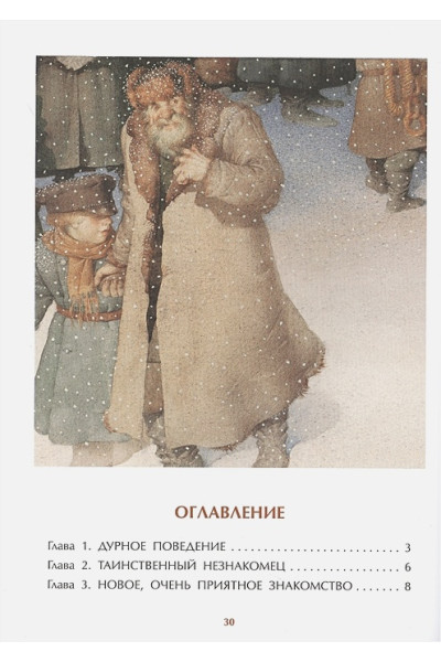 Чехов Антон Павлович: Каштанка с иллюстрациями Геннадия Спирина