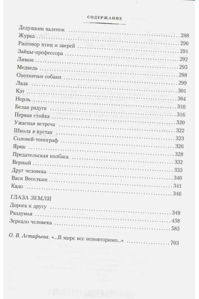 Пришвин М.: Кладовая солнца. Повести, рассказы