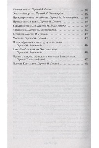 По Эдгар Аллан Аллан: Золотой жук