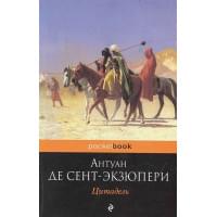 Цитадель