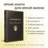 По Эдгар Аллан Аллан: Золотой жук