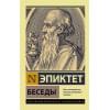 Беседы