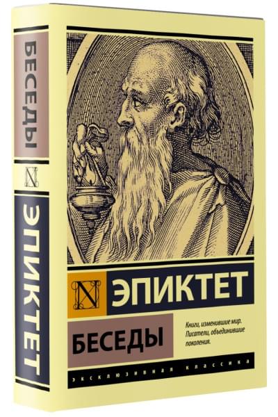 Беседы