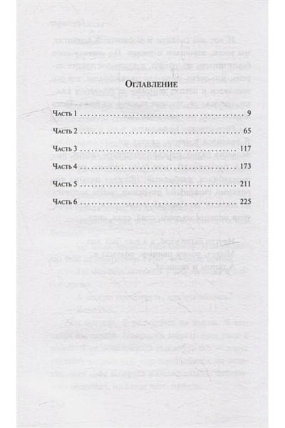 Буковски Чарльз: Почтамт