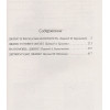 Вудхаус Пелам Гренвилл: Дживс и феодальная верность. Дживс готовит омлет. На помощь, Дживс! Держим удар, Дживс!