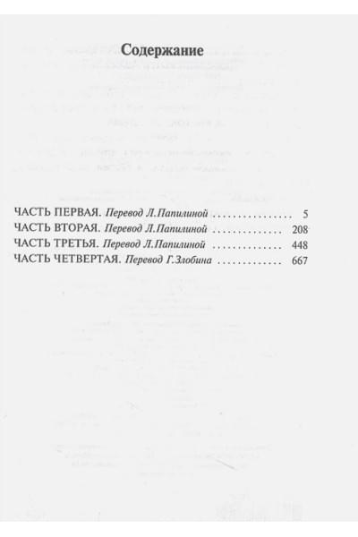 Стейнбек Джон: К востоку от Эдема