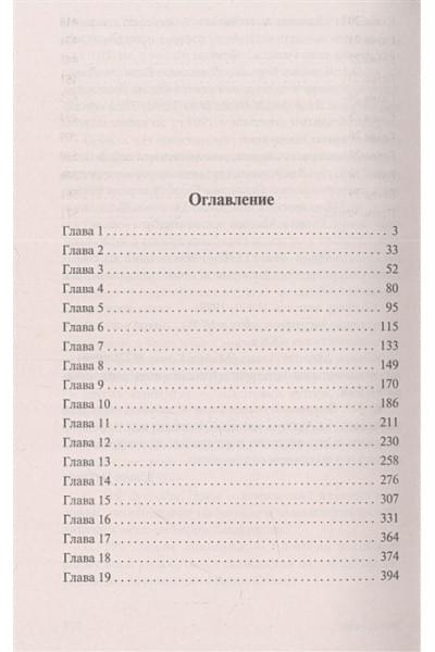 Бэнкс Иэн: Умм, или Исида среди Неспасенных