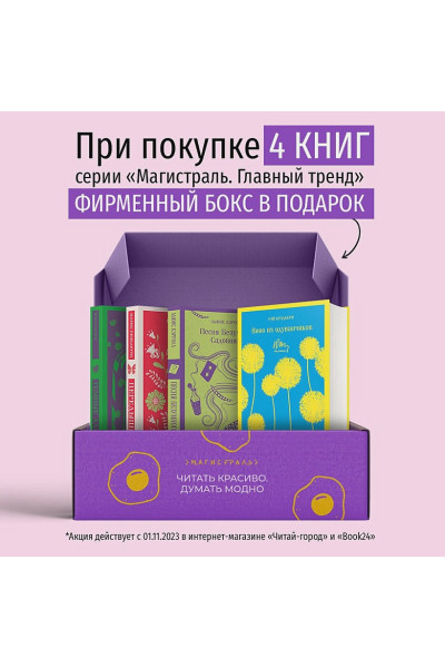Брэдбери Рэй: Темный карнавал
