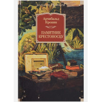 Памятник крестоносцу