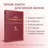 Дойл Артур Конан: Этюд в багровых тонах