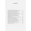 Лавкрафт Говард Филлипс: Таящийся у порога