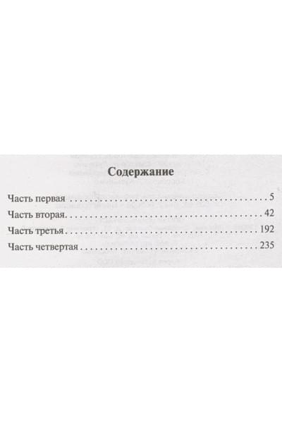 Оруэлл Джордж: Глотнуть воздуха