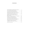 Лавкрафт Говард Филлипс: Таящийся у порога