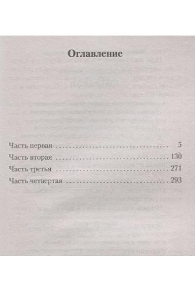 Кронин Арчибалд: Цитадель
