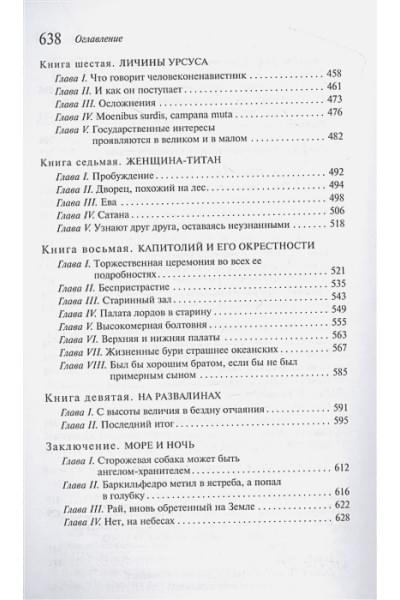 Гюго Виктор: Человек, который смеется